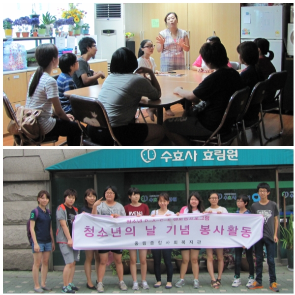 청소년 P-A-C-E 멘토링프로그램 청소년의 날 기념 봉사활동