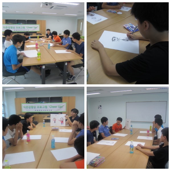 자존감향상 프로그램 "Cheer Up!" 6회기