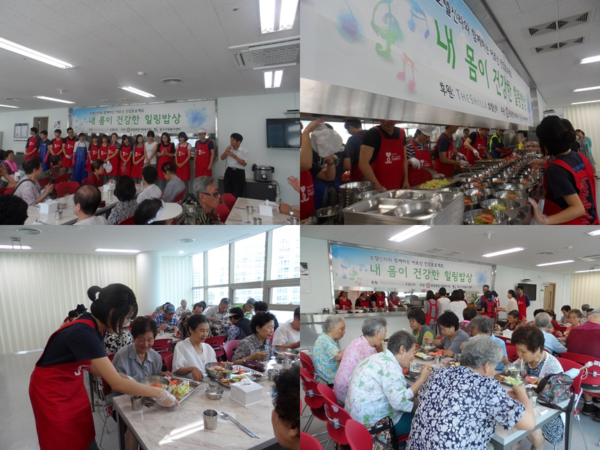 호텔신라와 함께한 어르신 건강 프로젝트 \'내몸이 건강한 힐링밥상\'