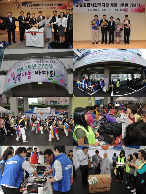 개관1주년기념식 및 행복나눔바자회