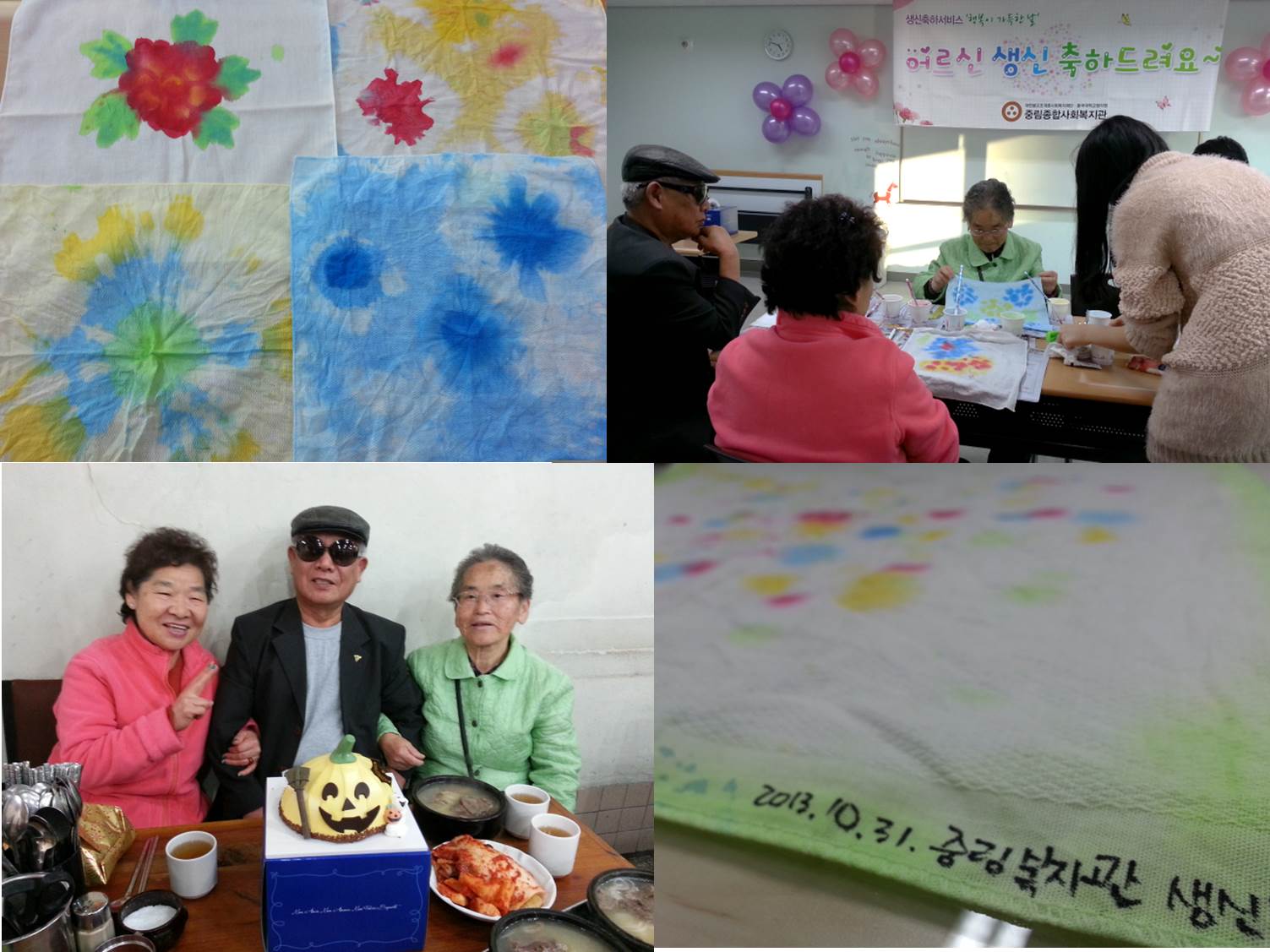 10월 생신축하서비스