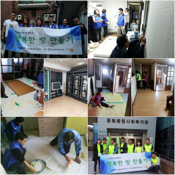 희망온돌사업 - 행복한 방만들기