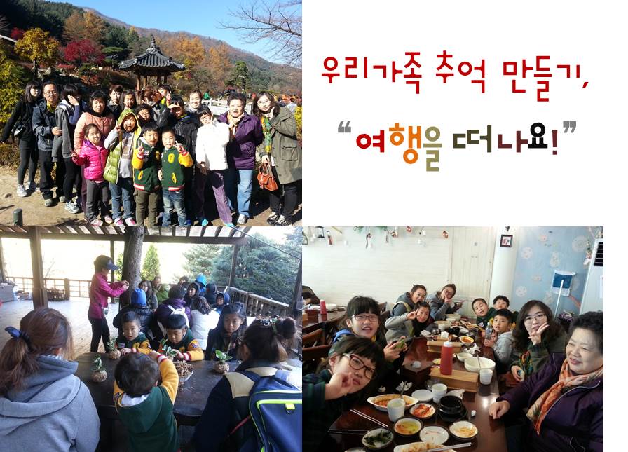 가족나들이 다녀왔습니다~!