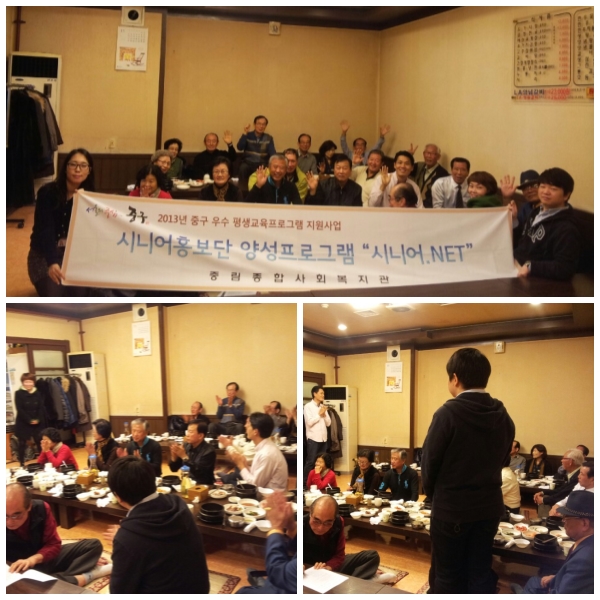 시니어홍보단 양성프로그램 \"시니어.NET\" 최종평가회