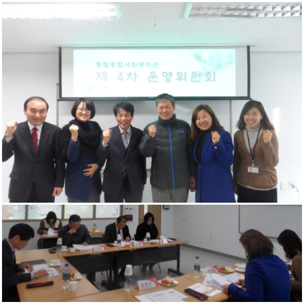 4차 운영위원회 개최