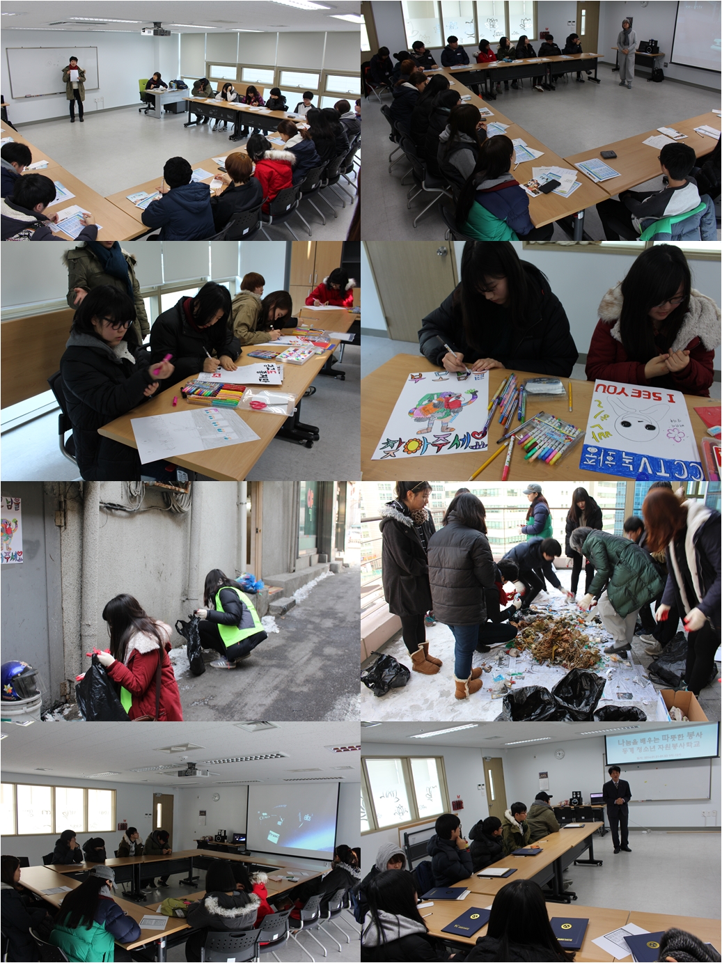 나.따.봉 청소년 자원봉사학교 진행