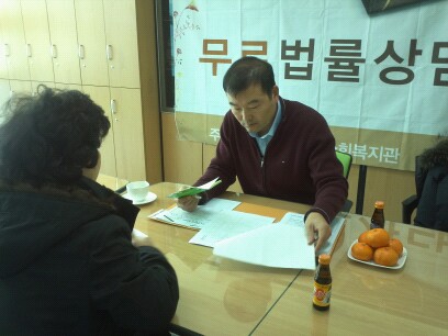 2014년 1월 무료법률상담 진행