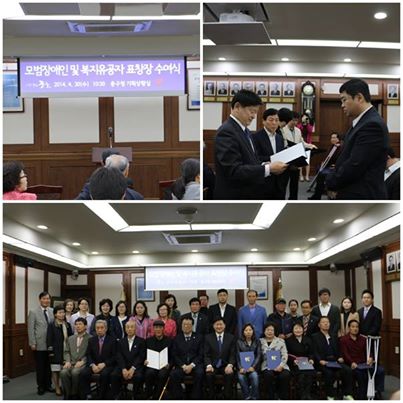 이준구 자원봉사자님 모범장애인 표창장 수여