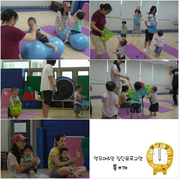 영유아&맘 집단 프로그램 통*께
