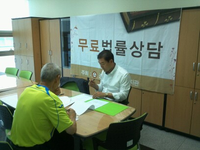 2014년 6월 무료법률상담 진행