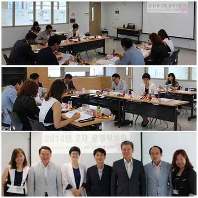 2014년 2차 운영위원회 실시
