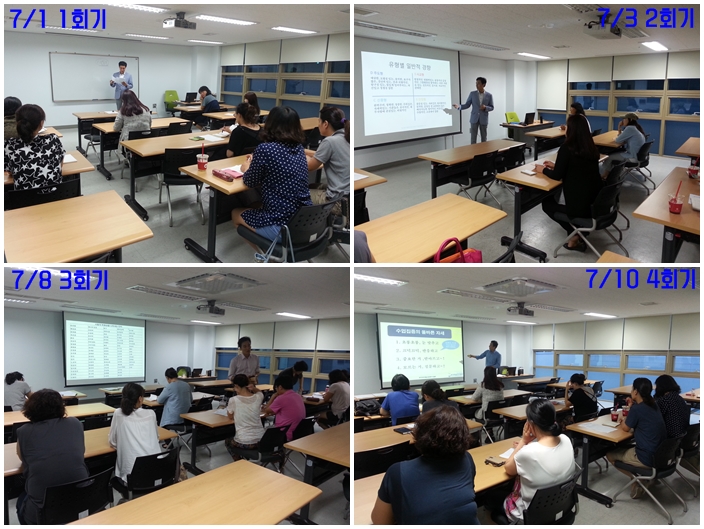 자녀학습코칭프로그램 실시