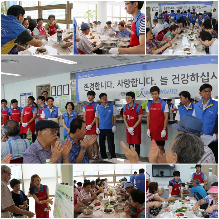 신한카드 아름人과 함께하는 <여름맞이 건강식 나눔 행사>