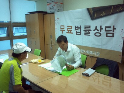 8월 무료법률상담 실시