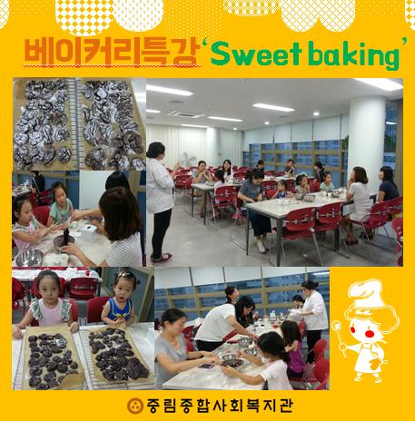 베이커리특강 1차