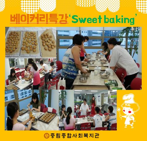 베이커리특강 2차