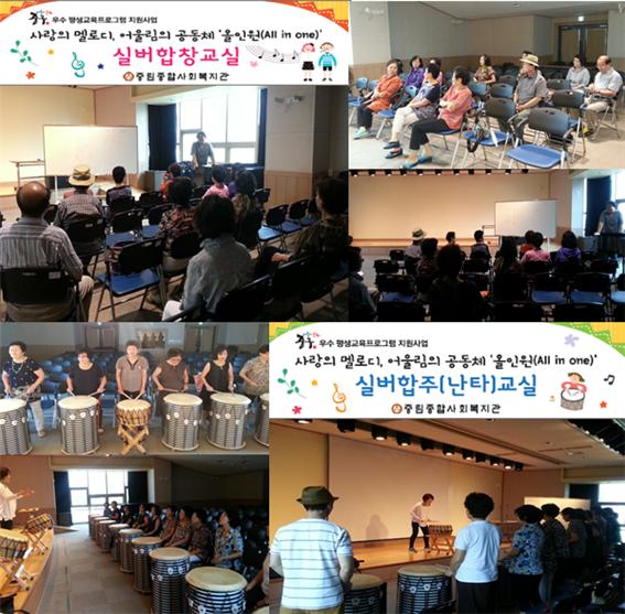 사랑의 멜로디, 어울림의 공동체 ‘올인원(All in one)’ 2회차