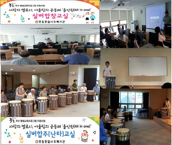 사랑의 멜로디, 어울림의 공동체 『올인원(All in one)』 3회차