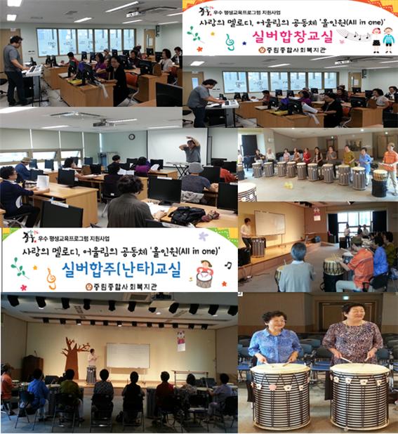 사랑의 멜로디, 어울림의 공동체 『올인원(All in one)』 4회차