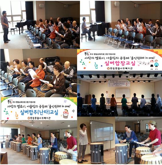 사랑의 멜로디, 어울림의 공동체 '올인원(All in one)' 5회차