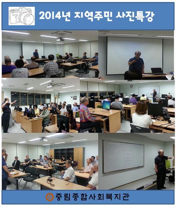 지역주민 사진특강