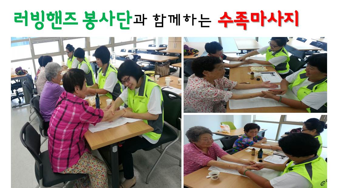 러빙핸즈 봉사단과 함께하는 첫 회기 수족마사지