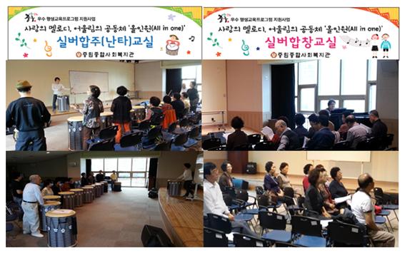 사랑의 멜로디, 어울림의 공동체 『올인원(All in one)』 7회차