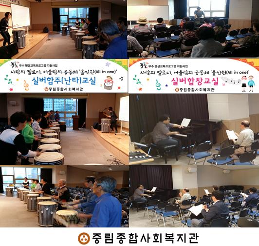 사랑의 멜로디, 어울림의 공동체 『올인원(All in one)』 10회차