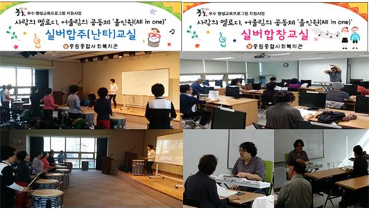 사랑의 멜로디, 어울림의 공동체 『올인원(All in one)』 11회차