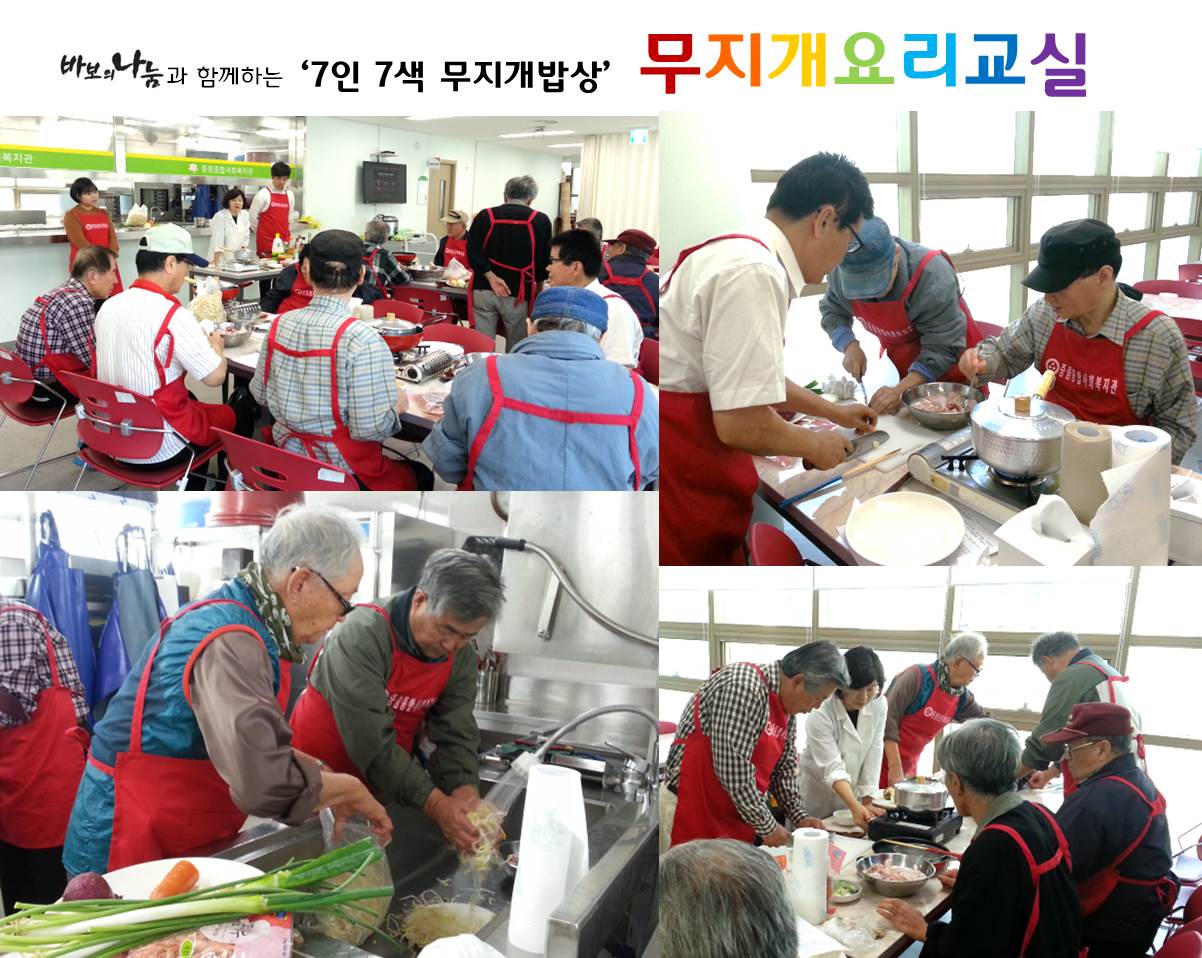 『7인 7색 무지개밥상』 2기, 3차 요리교실