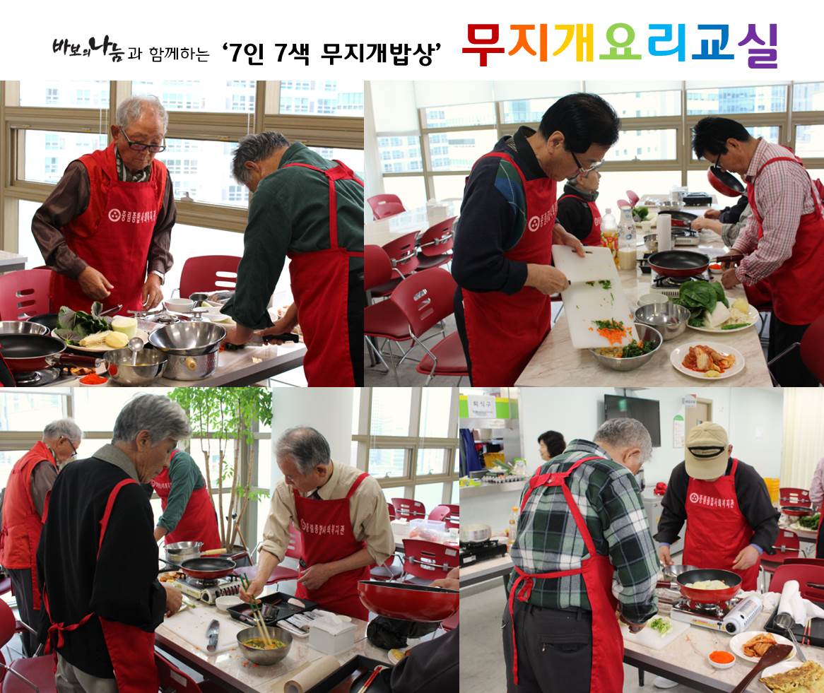 『7인 7색 무지개밥상』 2기, 4차 요리교실