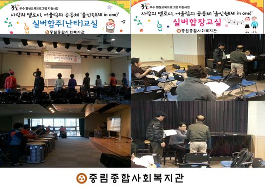 사랑의 멜로디, 어울림의 공동체『올인원(All in one)』 14회차