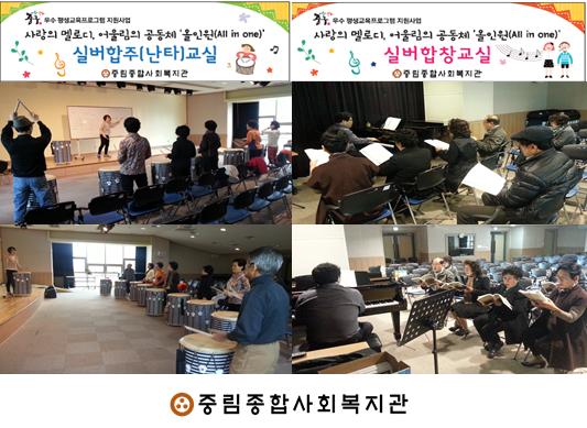 사랑의 멜로디, 어울림의 공동체 『올인원(All in one)』 15회차