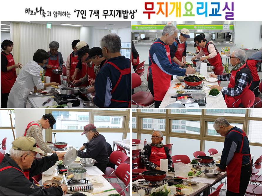 『7인 7색 무지개밥상』 2기, 7차 요리교실
