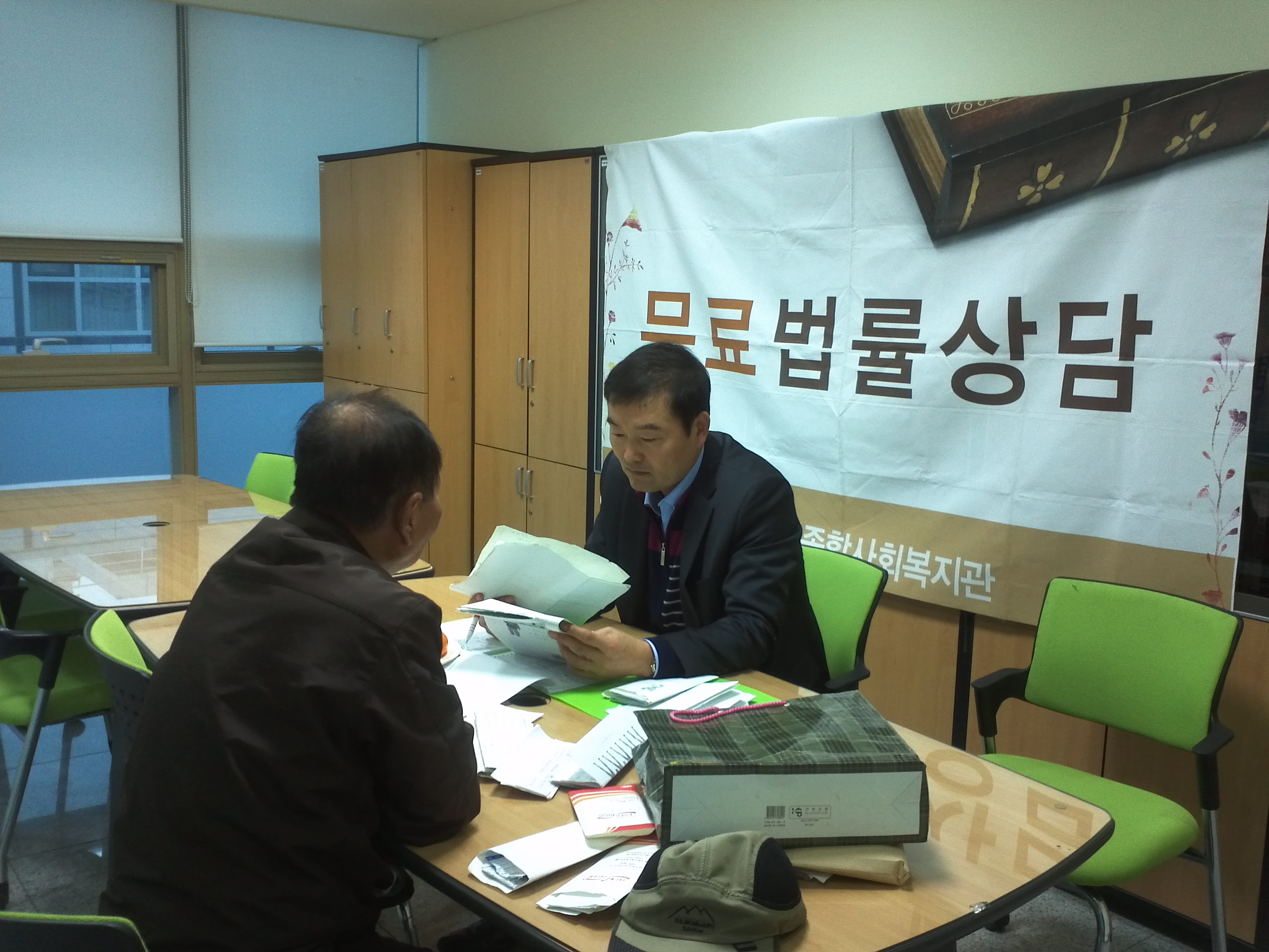 11월 무료법률상담 실시