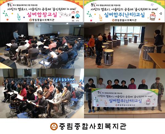 사랑의 멜로디, 어울림의 공동체 『올인원(All in one)』 20회차