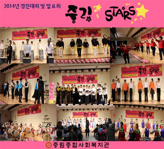 발표회 1부 \'중림 STARS\'