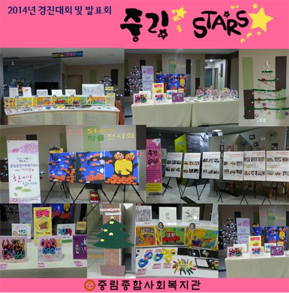 작품전시회 \'중림 STARS\'