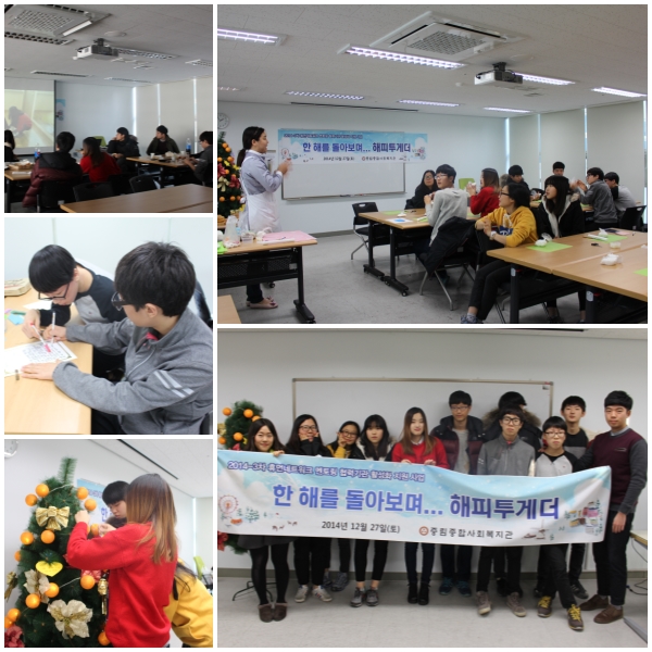 학습지원 멘토링 프로그램 송년파티