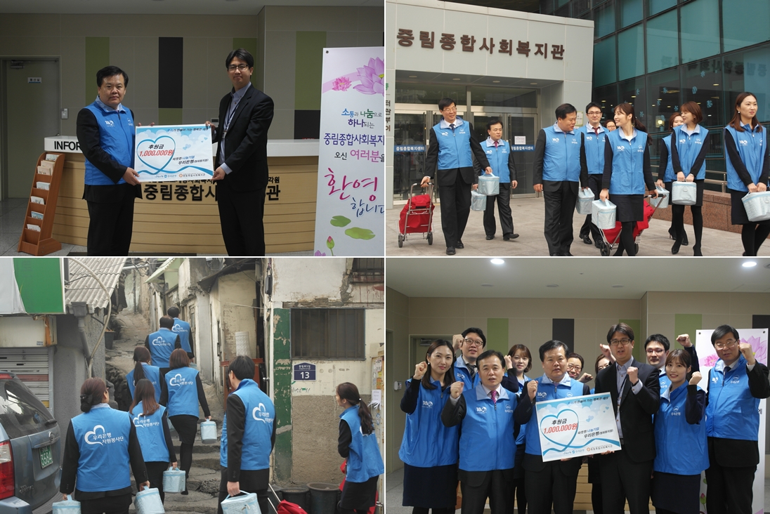 우리은행(청파동지점) 나눔 릴레이 두 번째 이야기