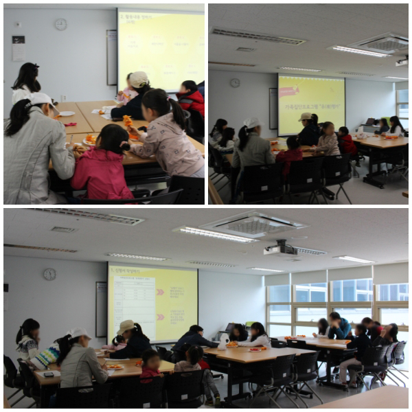 가족집단프로그램 \"유행가\" 오리엔테이션