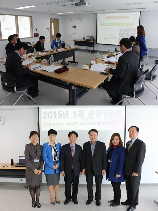 2015년 1차 운영위원회