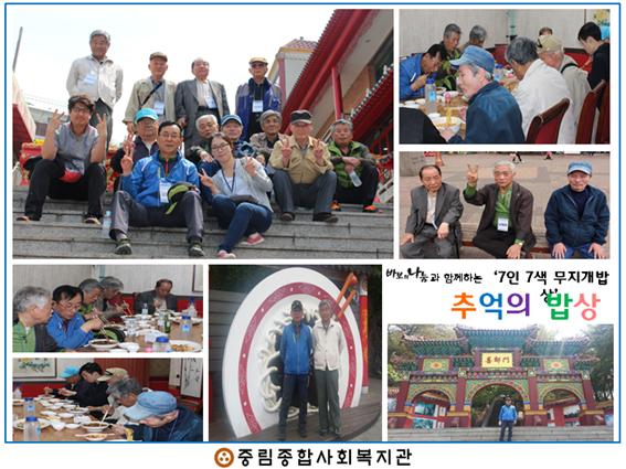 추억의 밥상 1회차