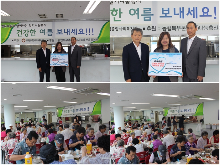 초복 맞이 절기나눔행사