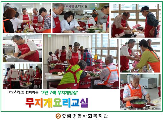 무지개 요리교실 6차