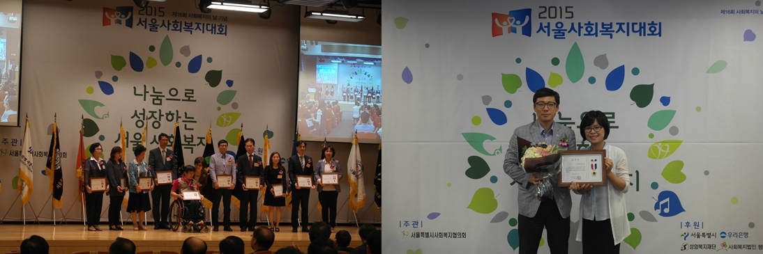 (사)나눔축산운동본부-서울특별시의회 의장상 수상