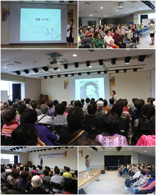 노인사회활동지원사업 9월 활동교육 및 간담회