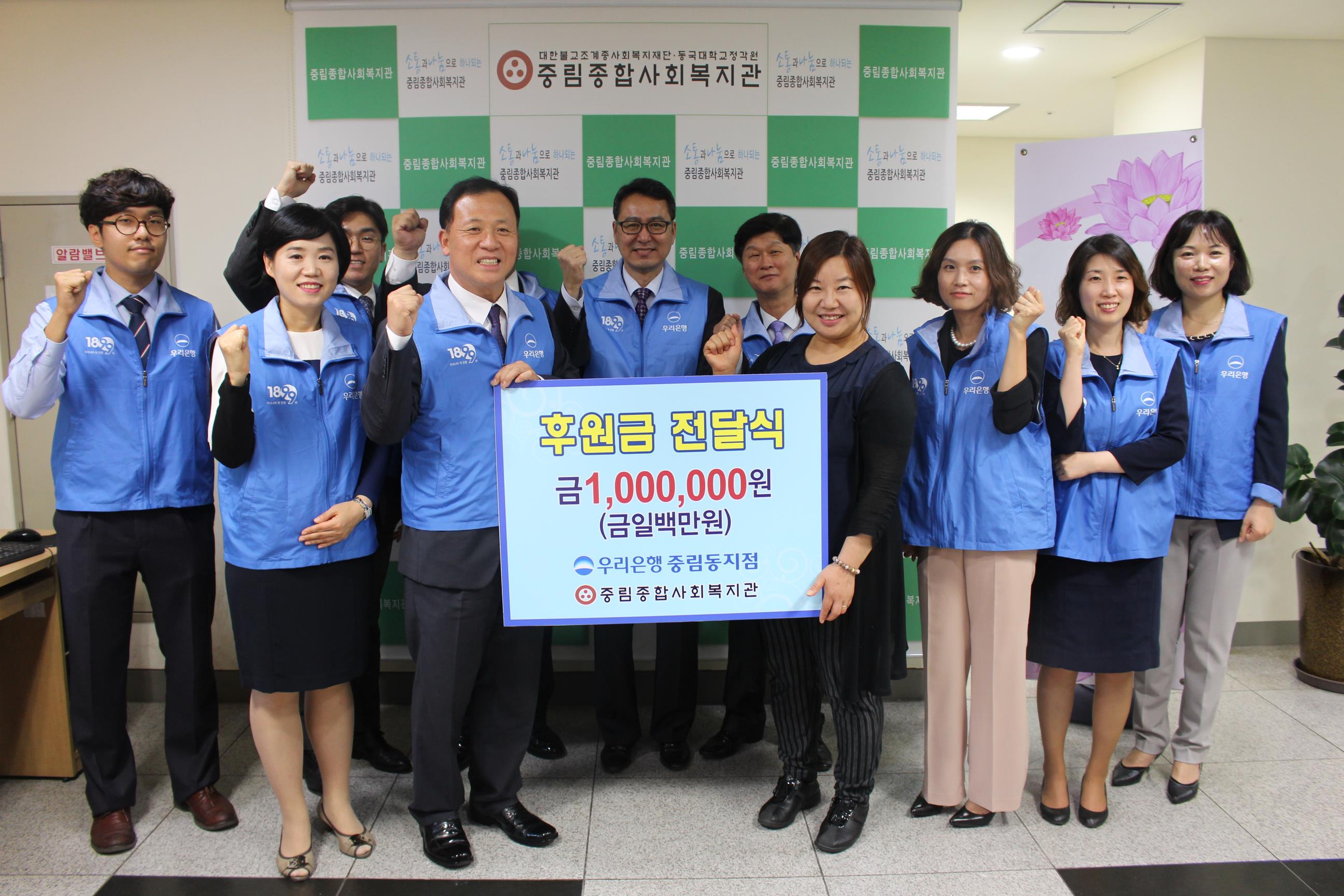 우리은행(중림동지점) 나눔 릴레이, 여섯 번째 이야기