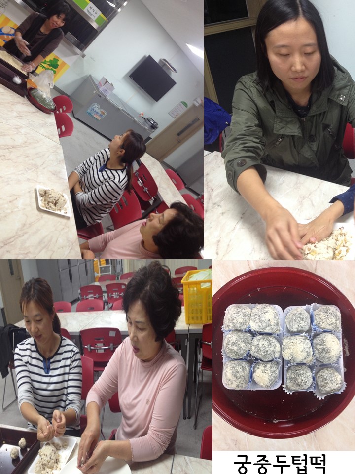 궁중두텁떡 만들기 특강