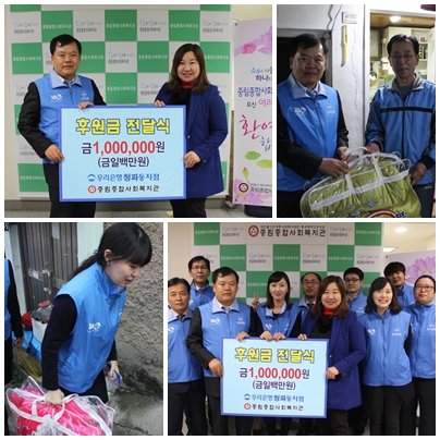 우리은행(청파동지점) 나눔 릴레이, 일곱 번 째 이야기!